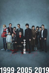 Yakuza and the Family Alt Yazılı izle