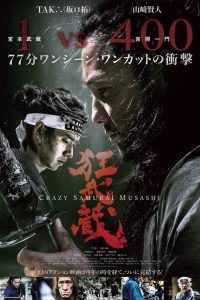 Crazy Samurai Musashi – Alt Yazılı izle